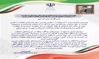 به مناسبت فرارسیدن ۲ اردیبهشت سالروز تاسیس سپاه پاسداران انقلاب اسلامی ایران، احمد دشتی، سرپرست فرمانداری شهرستان دشتستان پیامی تبریک صادر کرد. 