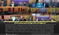 مطالبه اصلی مردم و مسئولان این شهرستان، تأمین اعتبارات لازم در حوزه  آب، راه، بهداشت و درمان  است