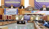 جلسه شورای فرهنگ عمومی شهرستان دشتستان برگزار شد.