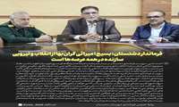 فرماندار دشتستان: بسیج؛ میراثی گران‌بها از انقلاب و نیرویی سازنده در همه عرصه‌ها است 