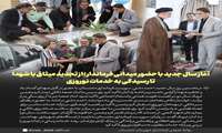 آغاز سال جدید با حضور میدانی فرماندار؛ از تجدید میثاق با شهدا تا رسیدگی به خدمات نوروزی