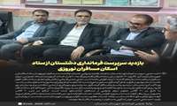 بازدید سرپرست فرمانداری دشتستان از ستاد اسکان مسافران نوروزی