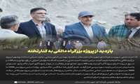 بازدید از پروژه بزرگراه دالکی به کنارتخته
