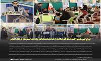 برپایی میز خدمت فرماندار دشتستان به مناسبت دهه فجر