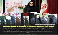 معاون فرماندار دشتستان  در جشن روز معلم : تمامی ادارات مکلف به همکاری با آموزش و پرورش هستند