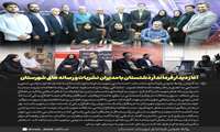 آغاز دیدار فرماندار دشتستان با مدیران نشریات و رسانه های شهرستان