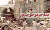 سوم خردادماه سالروز آزاد سازی خرمشهر مبارک باد